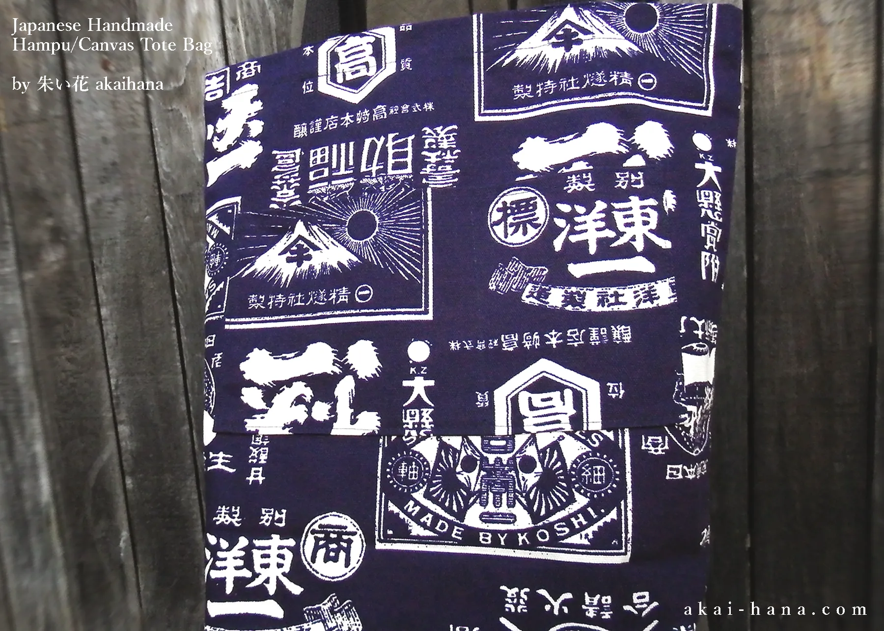 Japanese Vintage Trademarks,  Large Hampu Canvas Tote, Japanese Handmade